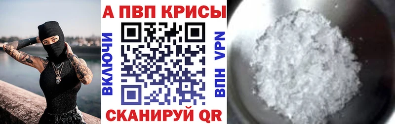 как найти   Кисловодск  МЕГА ссылка  APVP СК 