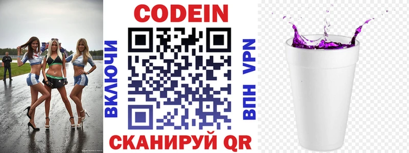 Codein Purple Drank  как найти наркотики  Кисловодск 