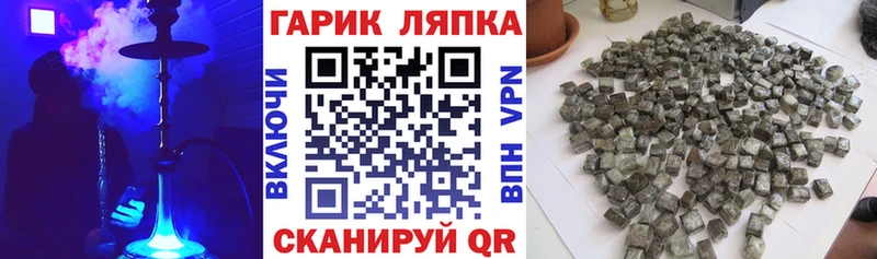 гидра как войти  Кисловодск  ГАШ гашик  наркотики 