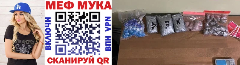 Мефедрон мука Кисловодск